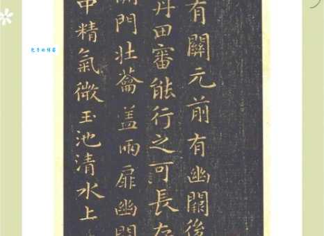 初写黄庭是什么意思?道家养生经典带你入门!