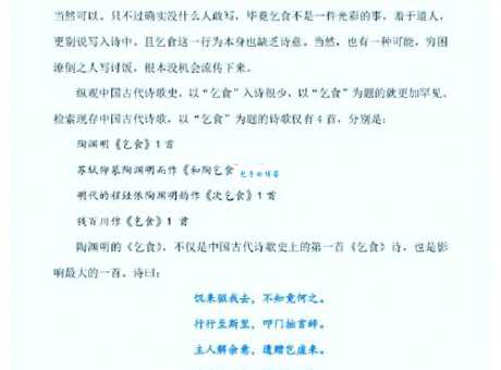 并日而食是什么意思?形容生活困难的典故出处讲解!