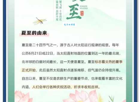 夏至意思是夏天到了吗?专家解读夏至之后的天气趋势!