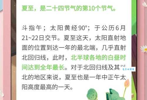 夏至意思是夏天到了吗?专家解读夏至之后的天气趋势!