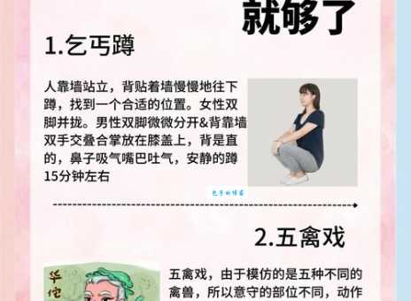瞑目蹲身到底是什么意思？一分钟带你了解背后的深意