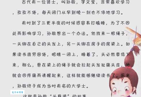 直木必伐是什么意思？全面解析这个成语的典故与启示