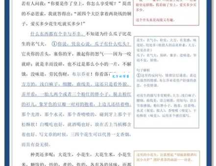 补过拾遗的意思是不是很复杂?其实理解起来超级简单!