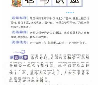 马捉老鼠是什么意思？农村俗语原来藏着这种含义！