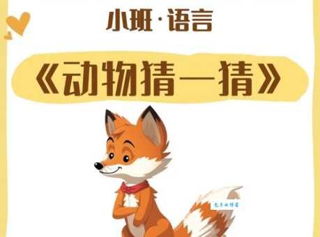 野马无缰打一准确动物怎么猜?一个技巧帮你秒懂