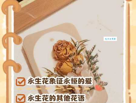 朽木生花的意思是什么？用简单一句话让你秒懂！