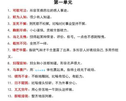 出头露面是什么意思?教你一招快速理解这个成语!