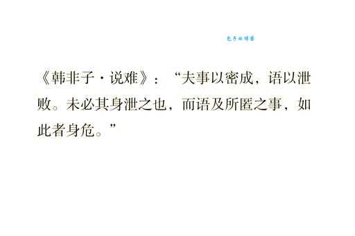 金人缄口的解释是什么?知道这个典故让你不再用错成语!