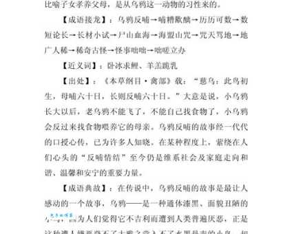黑家白日的意思是什么?这个成语背后的故事你知道吗?