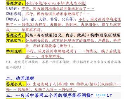 快速了解断决如流的意思和用法,一篇解决你的疑惑!