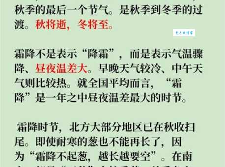 鸿飞霜降的解释和出处？专家带你深入了解它的典故！
