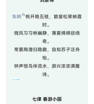 青竹丹枫什么意思?一文带你读懂古人的浪漫情怀!