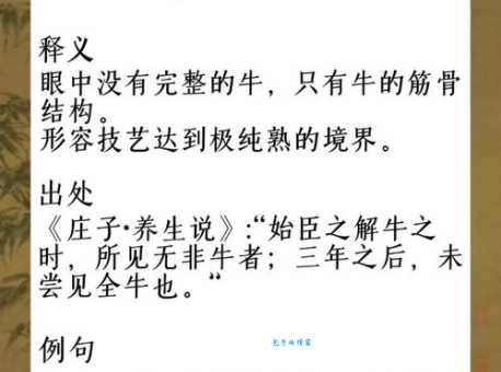 蹊田夺牛什么意思?成语背后的典故你知道多少呢?