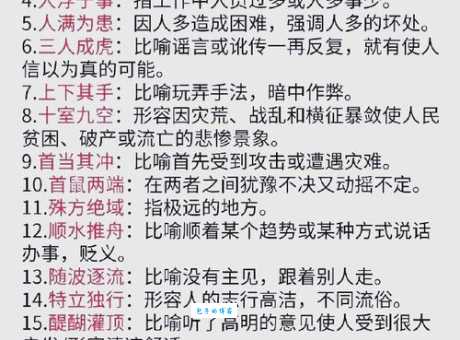 泥古拘方的解释是什么?这个成语原来有这层含义!