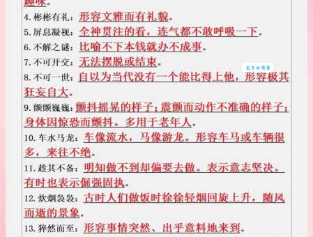 泥古拘方的解释是什么?这个成语原来有这层含义!