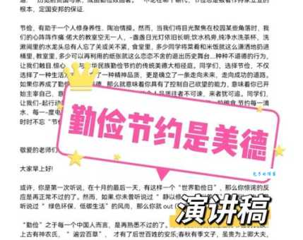 俭存奢失什么意思的解读？轻松理解传统文化的精髓！