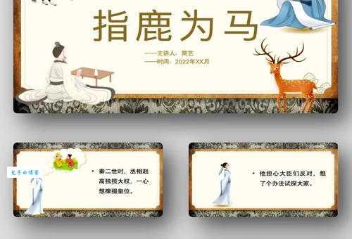 叩马而谏是什么意思？这个典故背后有什么故事？