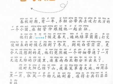 叩马而谏是什么意思？这个典故背后有什么故事？