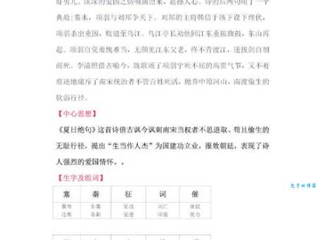 抵瑕蹈隙什么意思?详细解释告诉你这个词的由来!