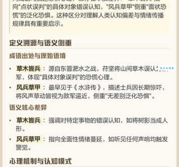 风兵草甲是什么意思？看完这篇文章你就完全明白了！