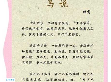 马中关五是什么意思?看完这篇文章你就明白了!