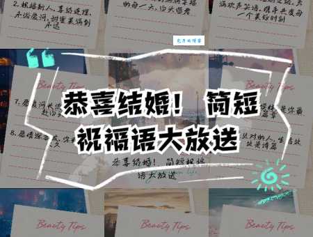 恭贺新禧是什么意思？一句话带你了解这个祝福语！