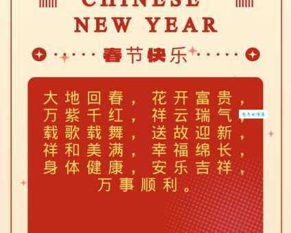 恭贺新禧是什么意思？一句话带你了解这个祝福语！