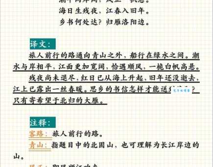 林寒洞肃的意思和出处是哪里?一次搞懂不再混淆