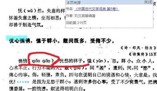 沉烽静柝到底什么意思？知道的人才明白其深意