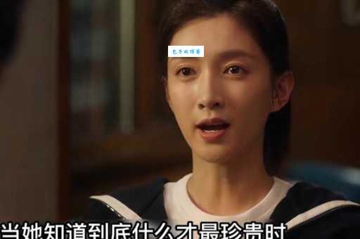 三十而已分集剧情介绍怎么看?全集解析看完不懵!