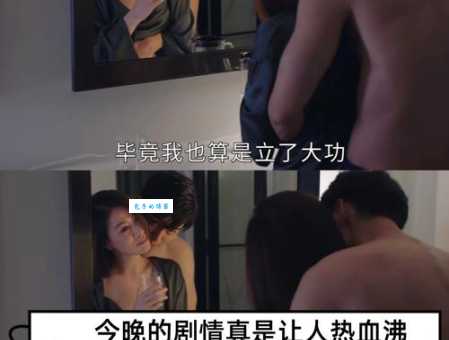 过界男女剧情深度解析：看完这篇你就明白了！