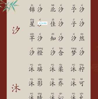 三点水加者念什么？这个生僻字读音和意思！