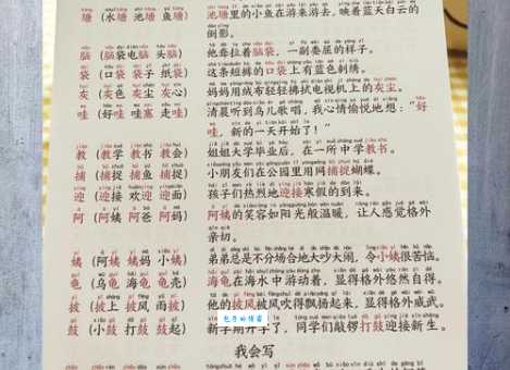 2个字的“蜈组词”怎么写？教你一招搞定所有词语