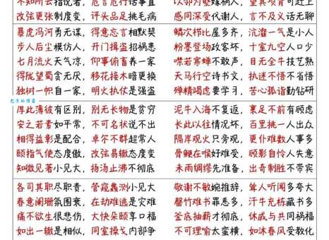 百口难辩什么意思？一句话解释清楚这个成语典故！