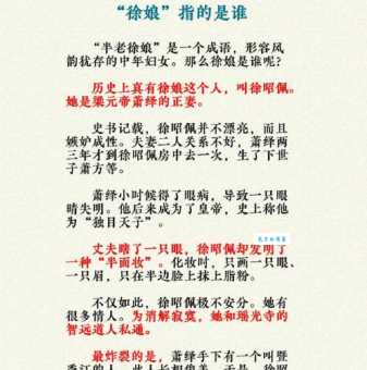 徐娘未老是什么意思？看完徐娘这个典故你就明白了