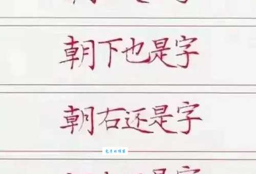 很多人在问上下一体是什么字？答案竟然是这个字！