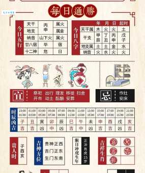 请问余事勿取是什么意思？黄历上的宜和忌你真的看懂了吗？