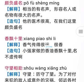 悻悻然的意思是什么？一分钟帮你快速理解这个词！