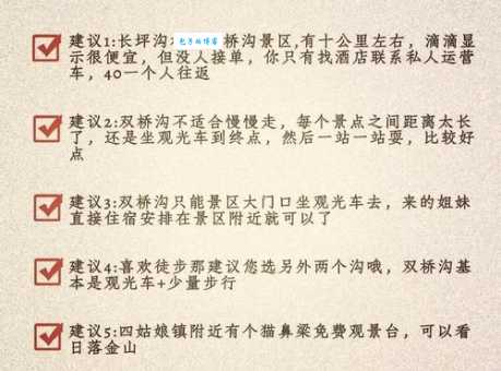 内江市最高海拔是多少米？看完这篇文章你就知道了