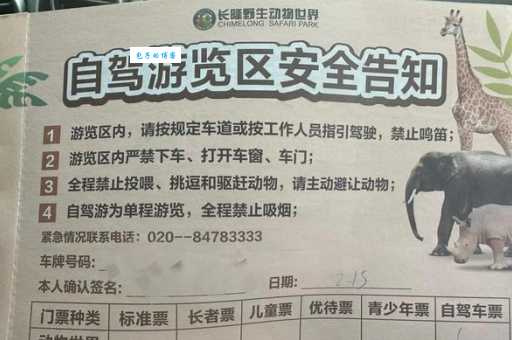 八达岭野生动物园门票在线预订流程是什么？看完少走弯路！