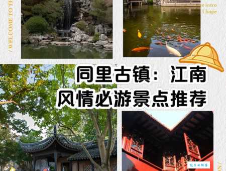 同里古镇门票在哪里买最方便?官方渠道和第三方对比