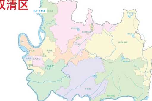 网上都在问双清市是哪个省？其实根本就没有这个地方