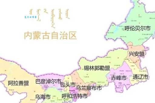 巴彦淖尔属于哪个省市？一文秒懂它的地理位置和行政区划