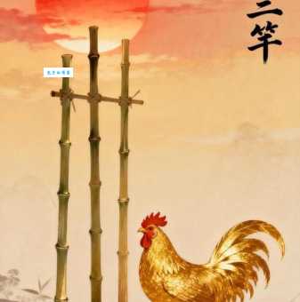 红日三竿打一正确生肖是什么？快来看看答案吧！