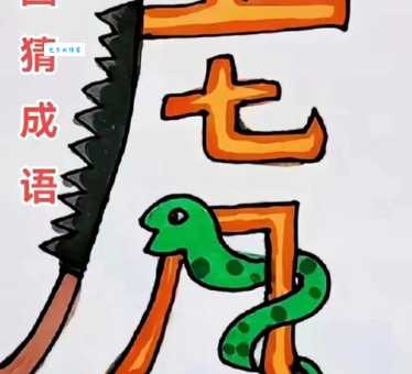 灵和风暖太昌春打一准确生肖？解析谜面帮你猜谜语！