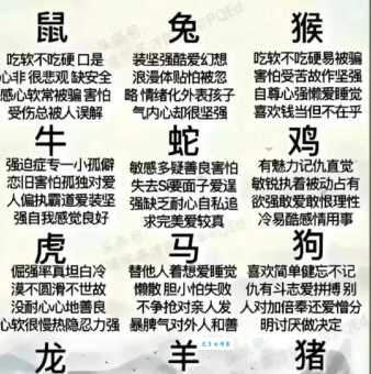 招蜂引蝶代表什么生肖？从生肖性格带你分析其中隐藏的含义！
