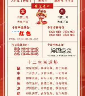 火上浇油开过什么生肖？深度解读背后的生肖代表！