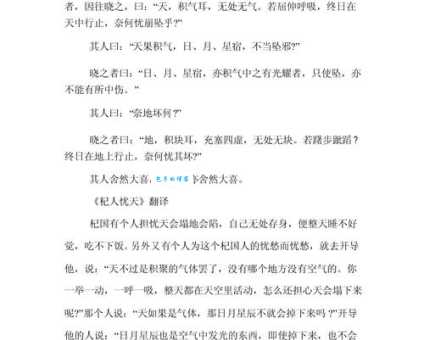 杞人忧天解正确生肖怎么理解？看完这篇文章你就明白了！