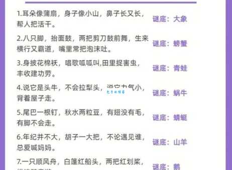 谜语讷口少言打一准确生肖？揭晓正确答案与深层解析！