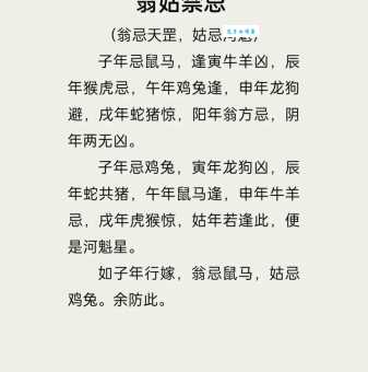 偪上梁山打一准确生肖？民间高手带你破解谜题